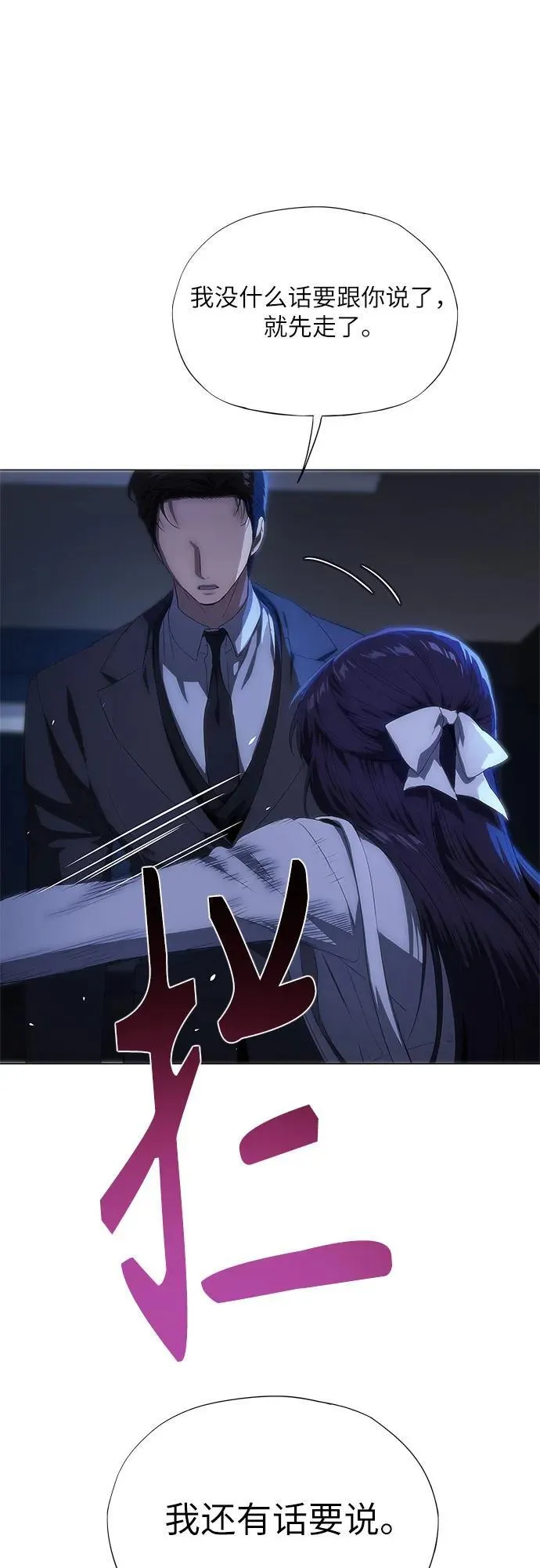 第46话 第20页