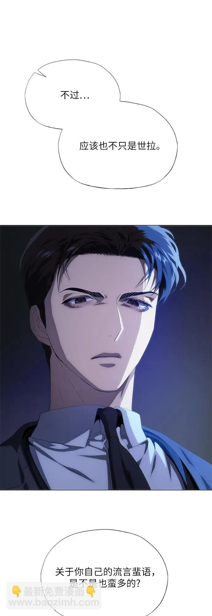 第46话 第23页