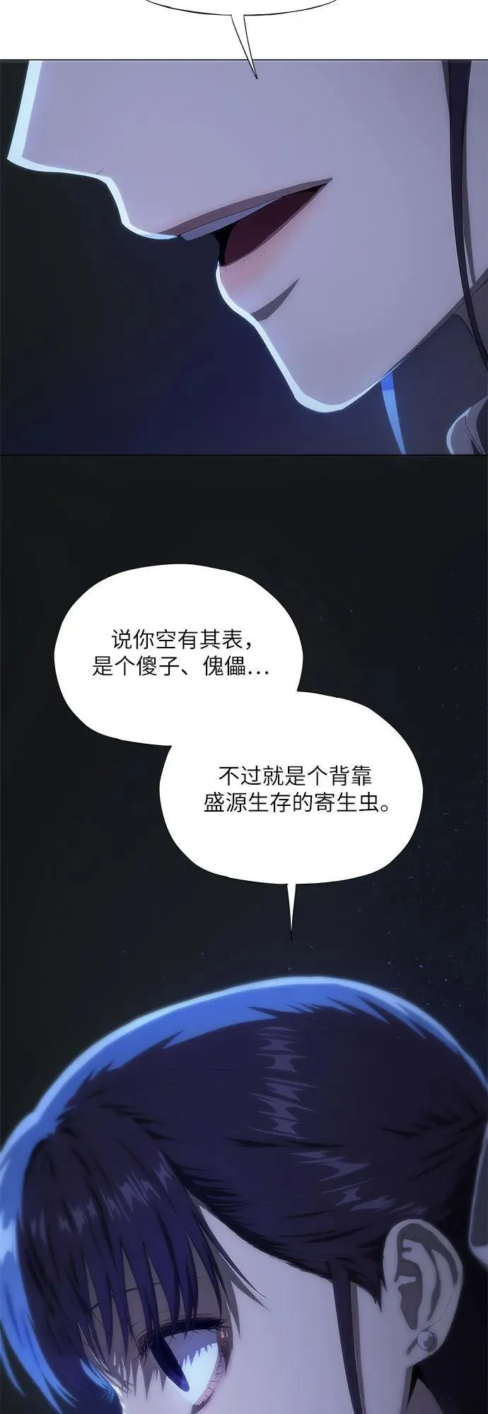 第46话 第24页