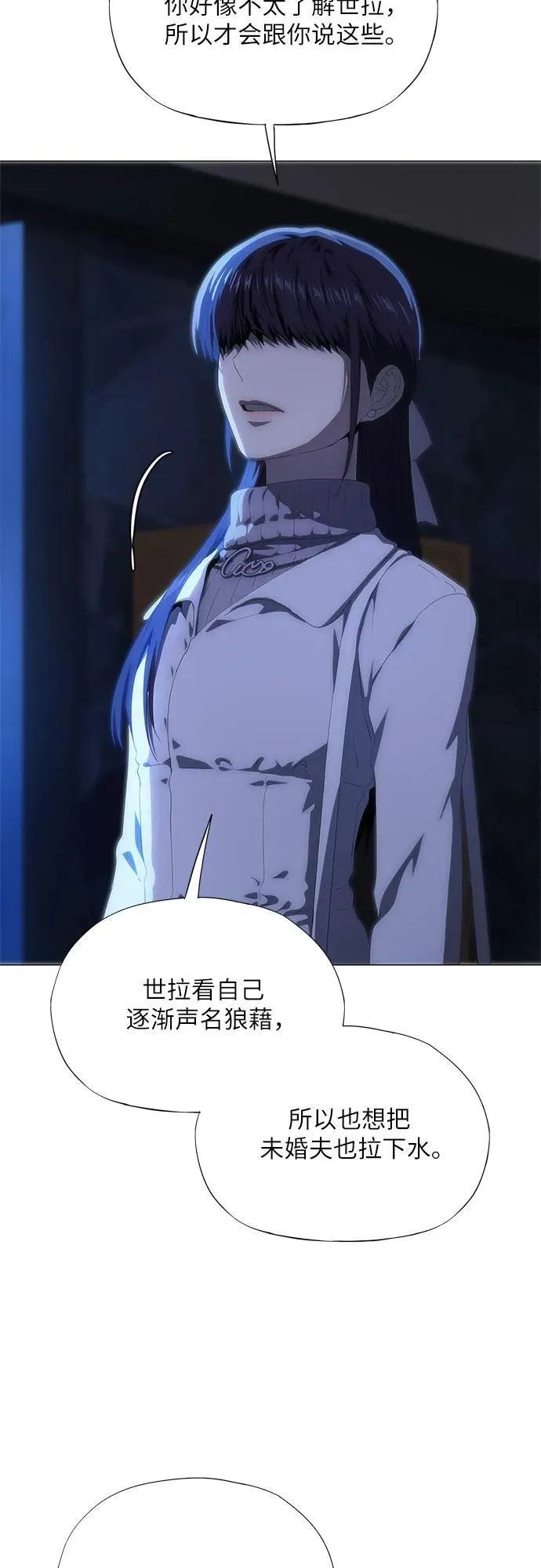 第46话 第27页