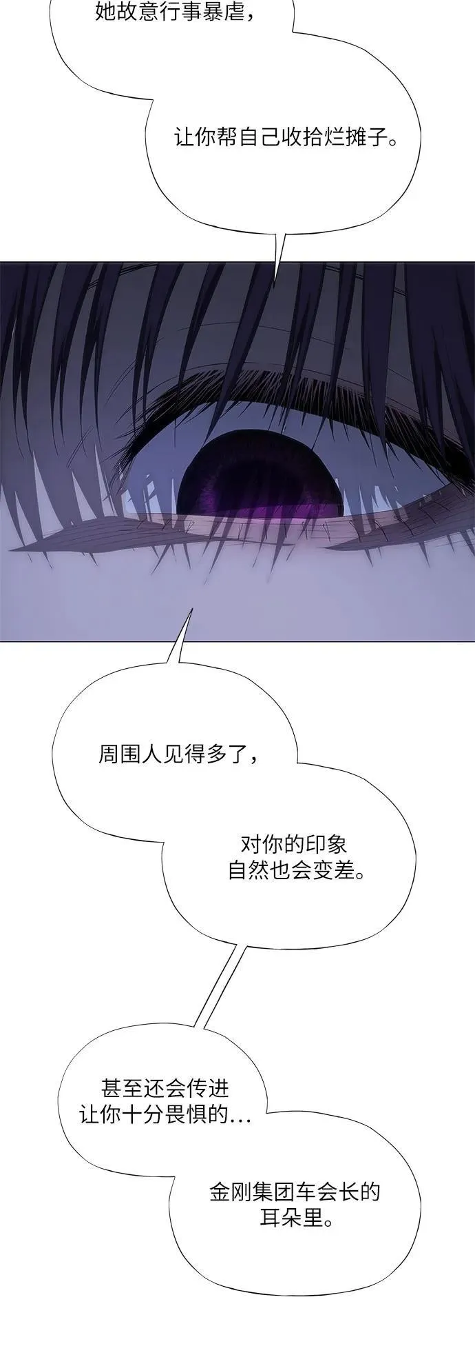 第46话 第28页