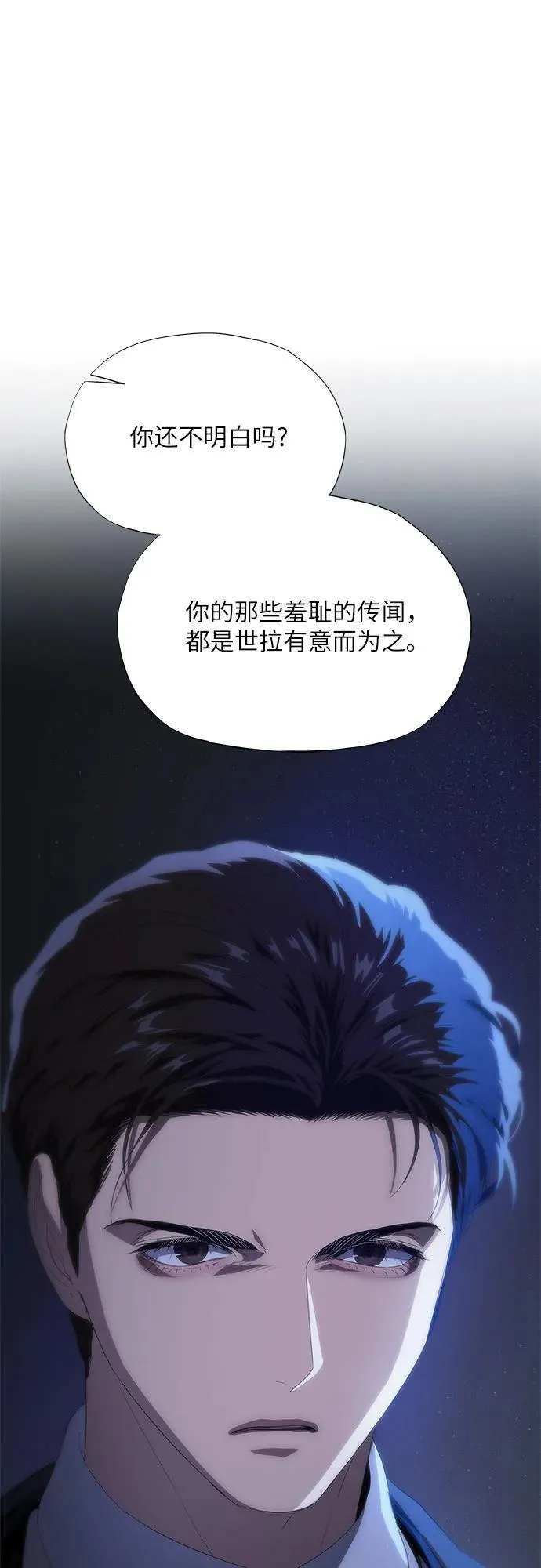 第46话 第29页