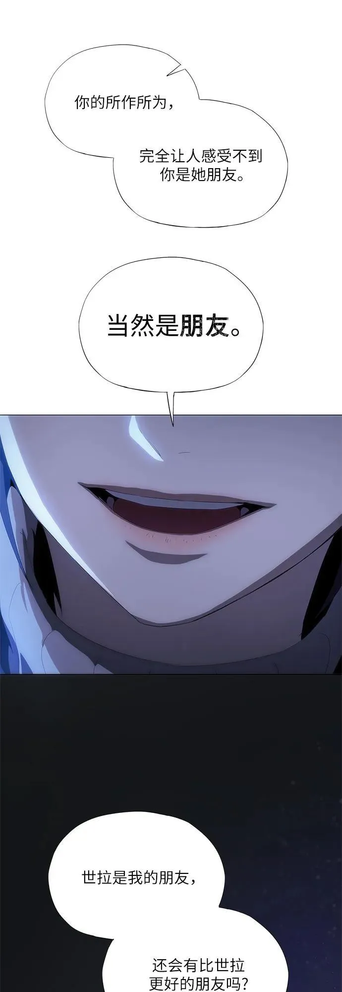 第46话 第38页