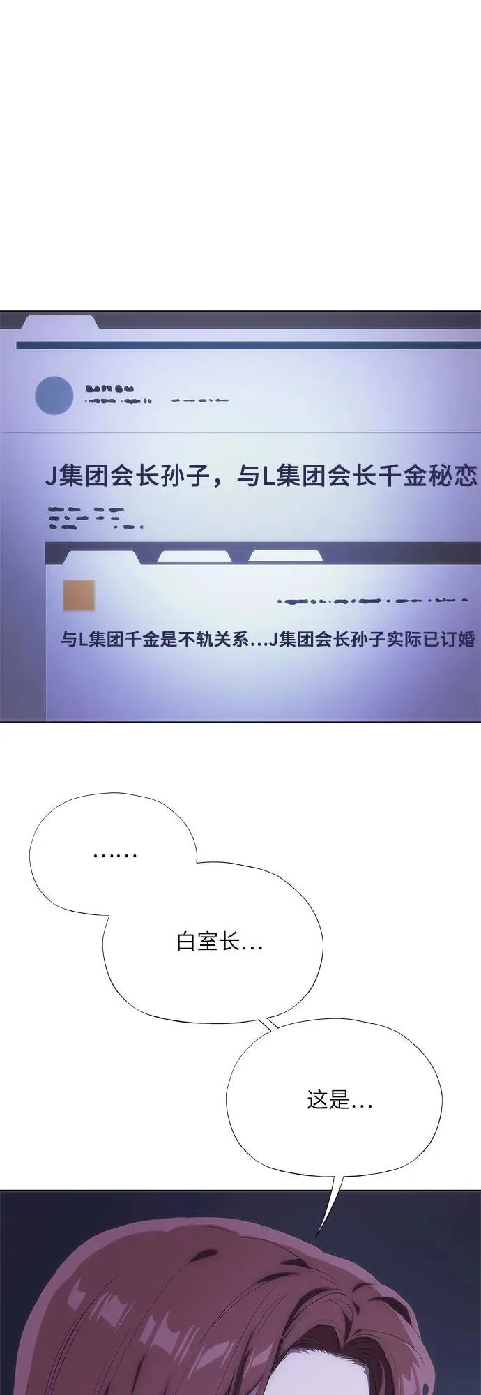 第46话 第67页