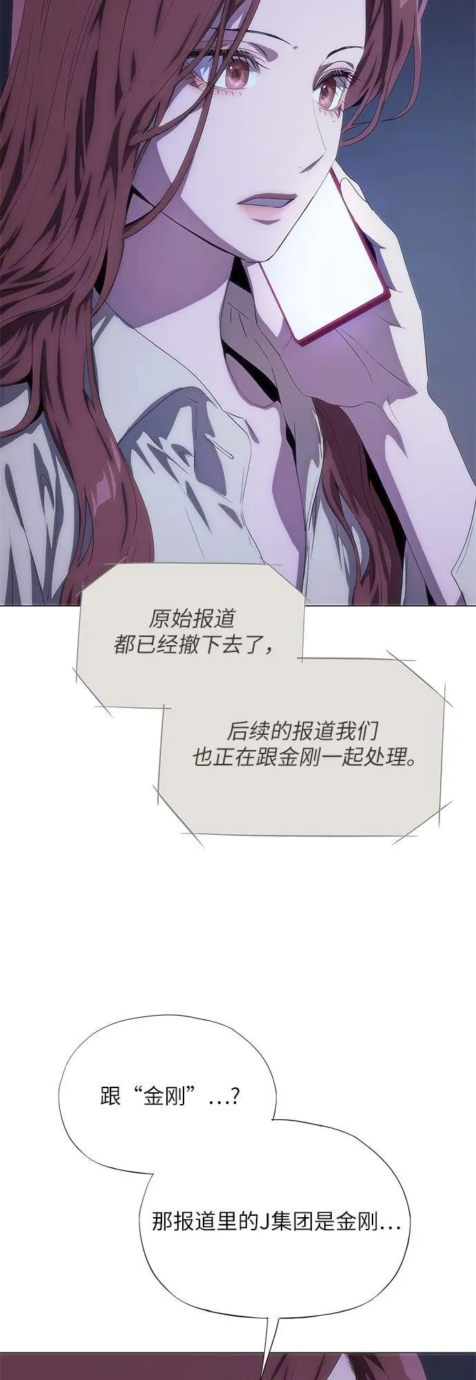 第46话 第68页