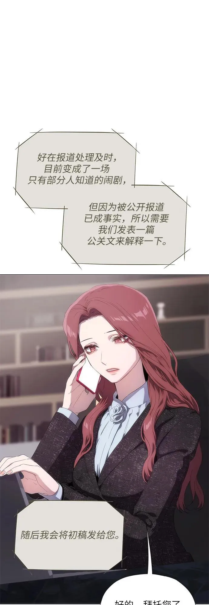 第47话 第2页