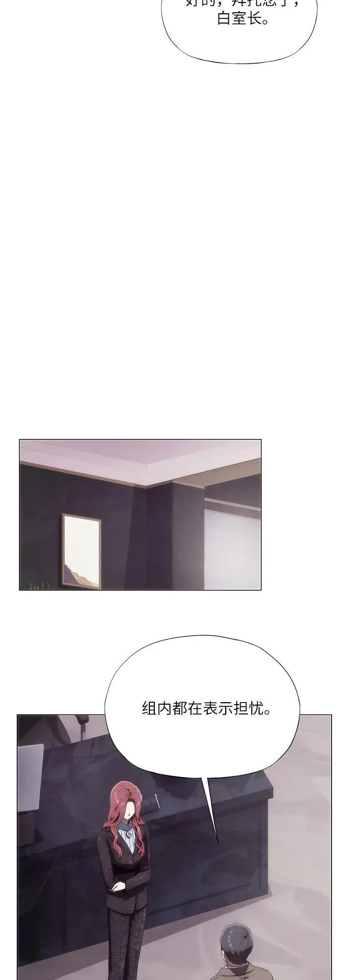 第47话 第3页