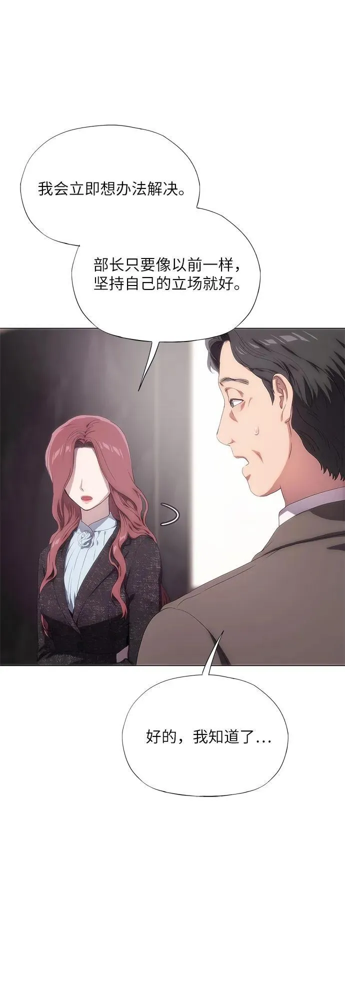 第47话 第5页