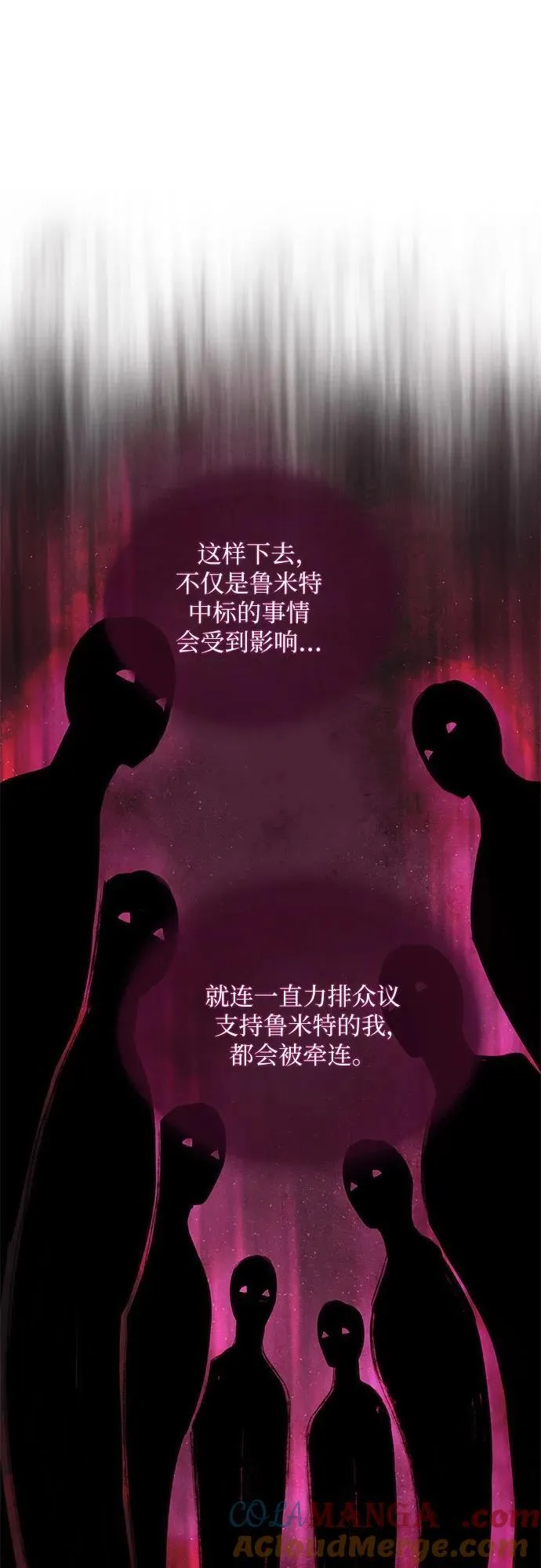 第47话 第7页