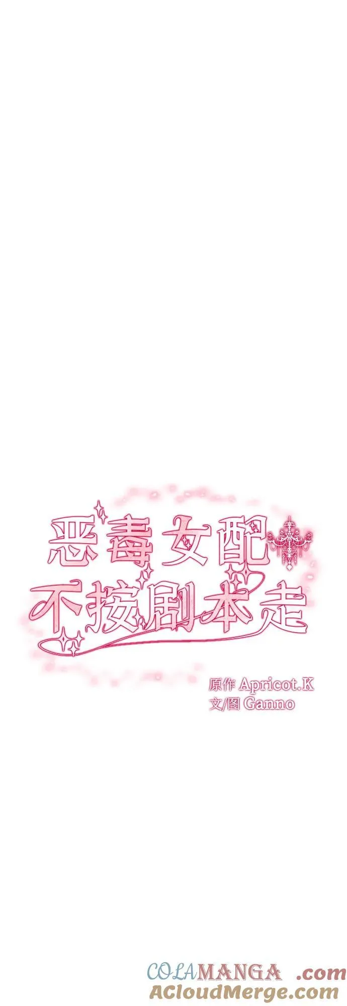 第47话 第10页