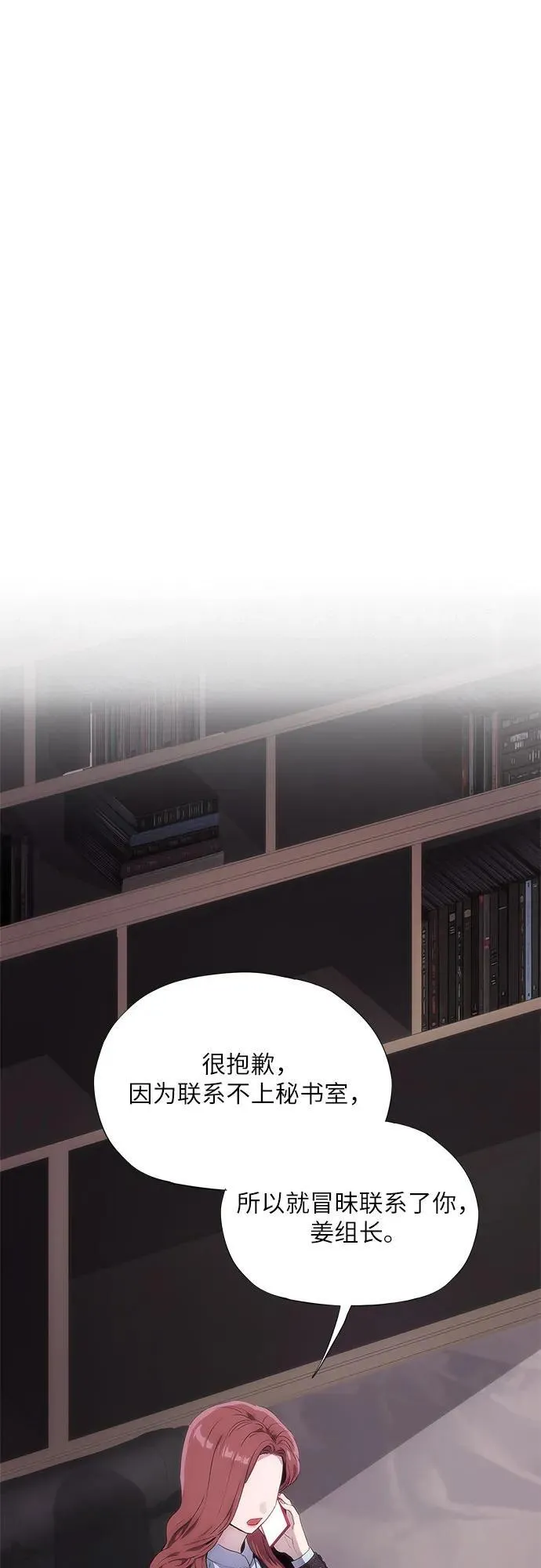 第47话 第11页