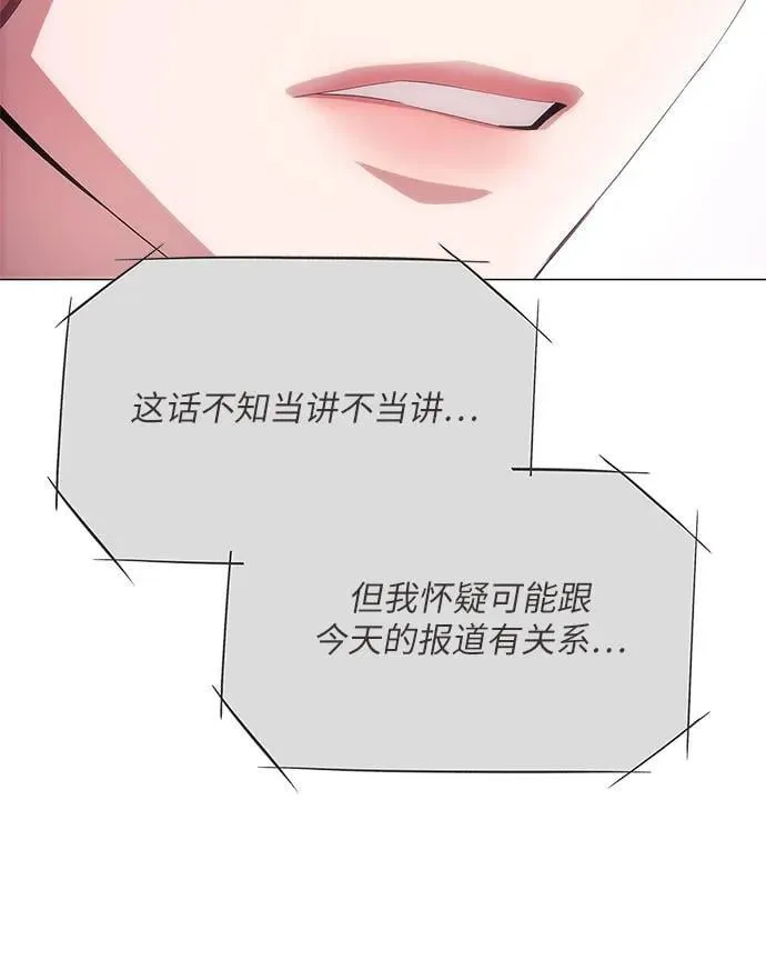 第47话 第15页