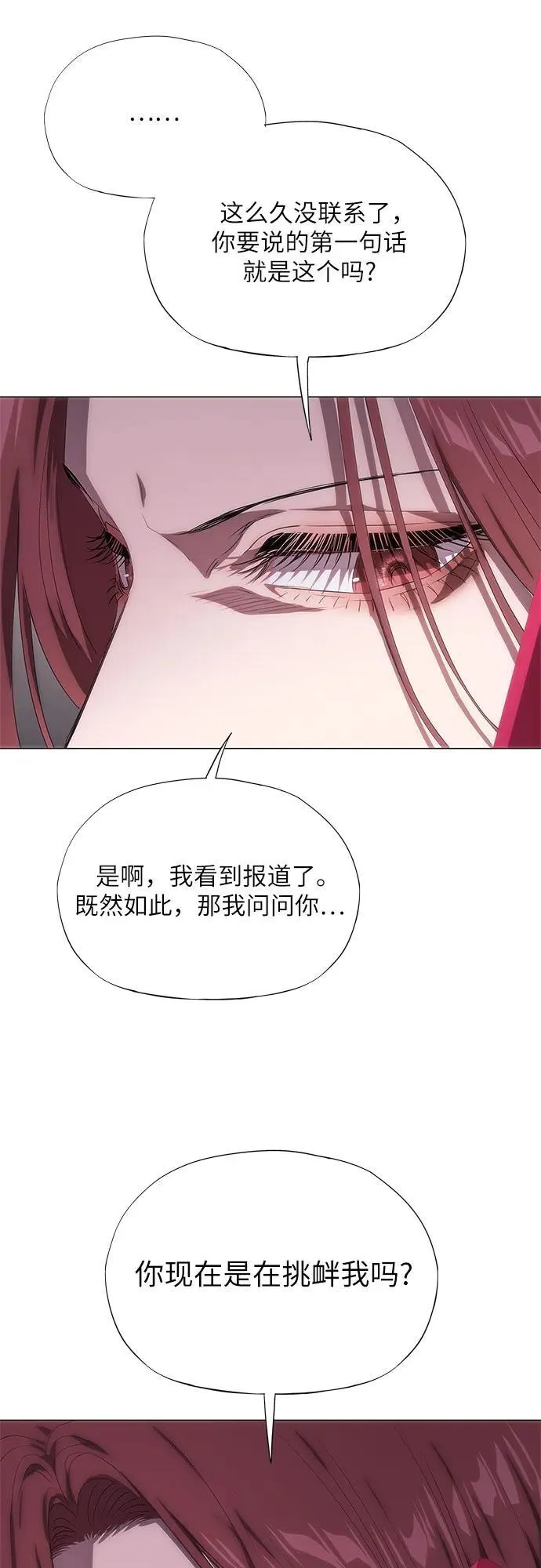 第47话 第26页