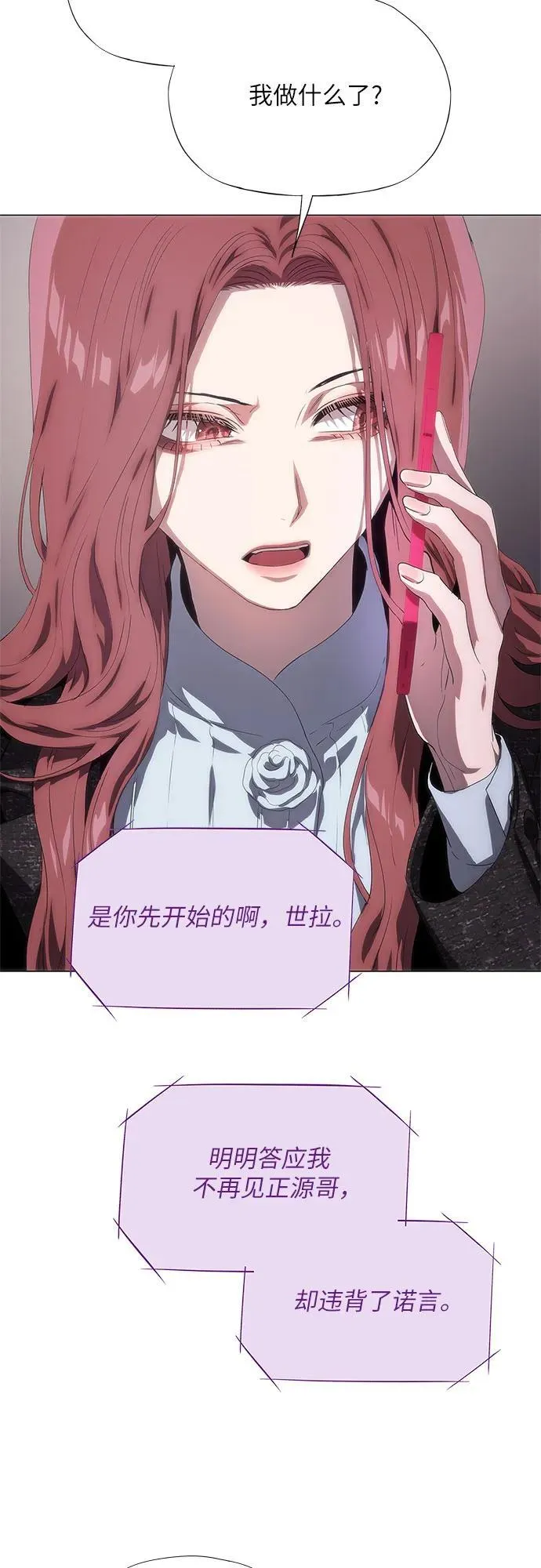 第47话 第29页