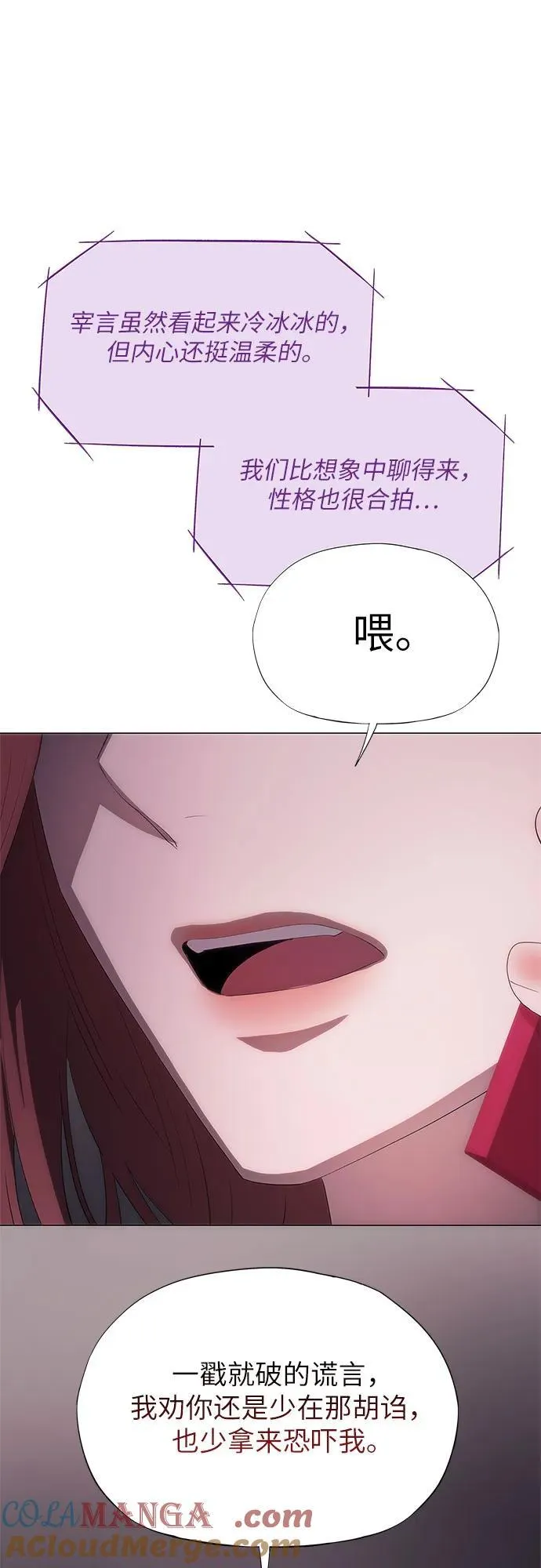 第47话 第31页