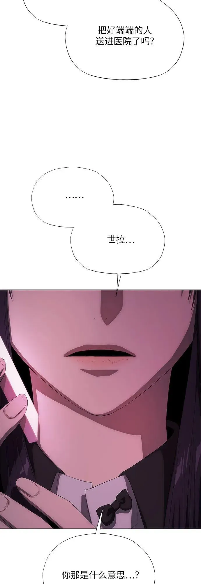 第47话 第38页
