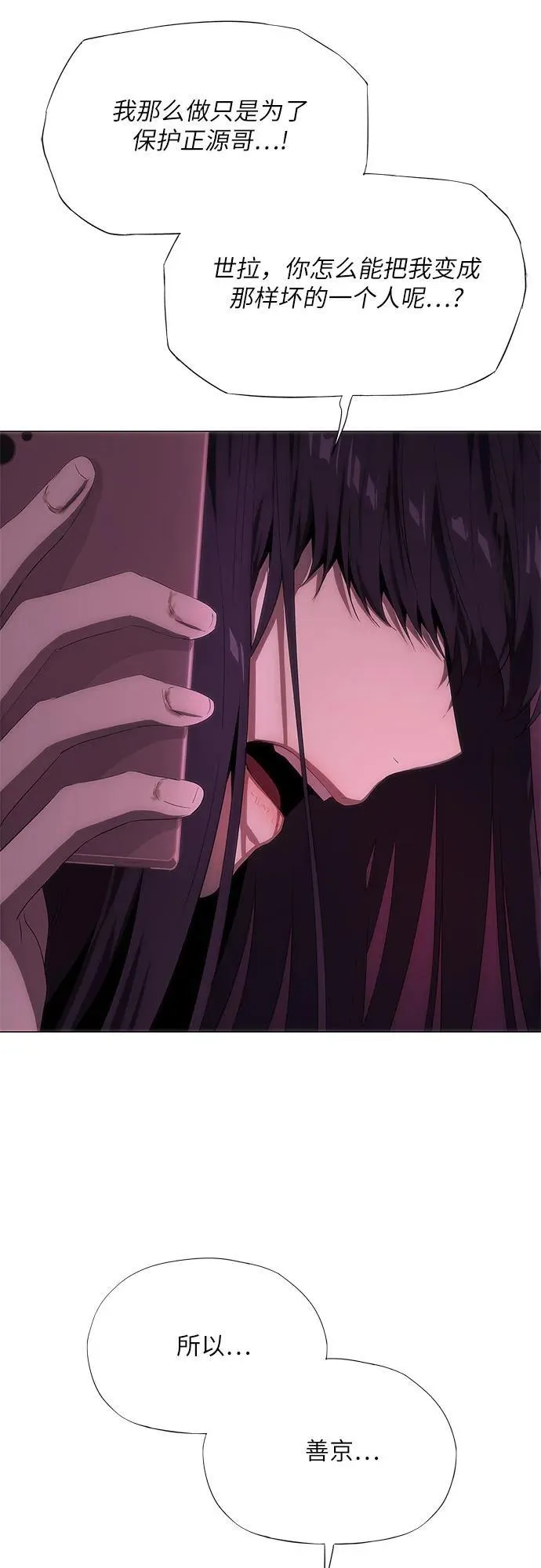第47话 第44页
