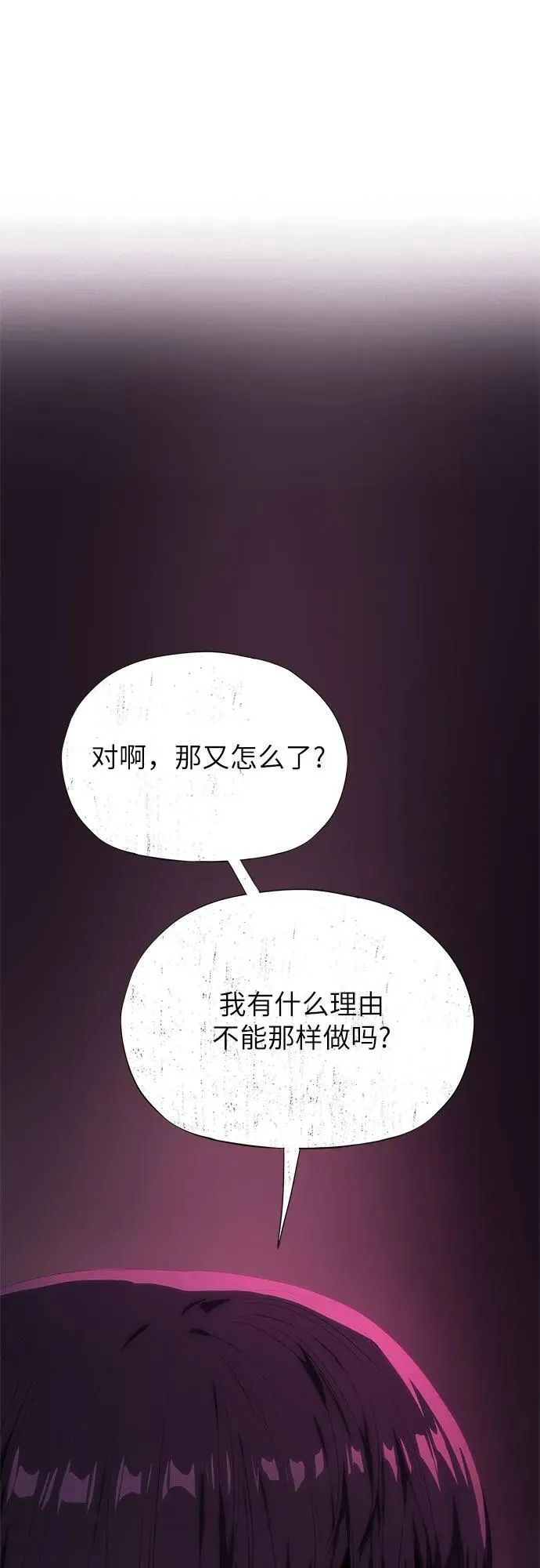 第47话 第48页