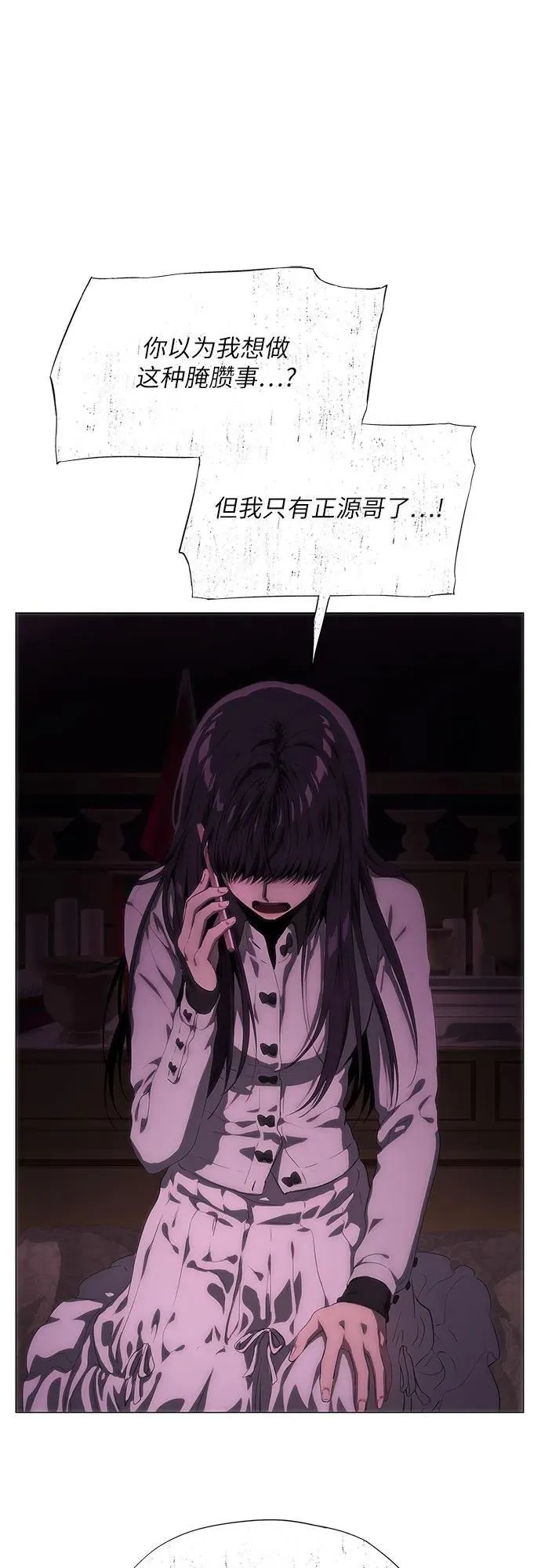 第47话 第51页