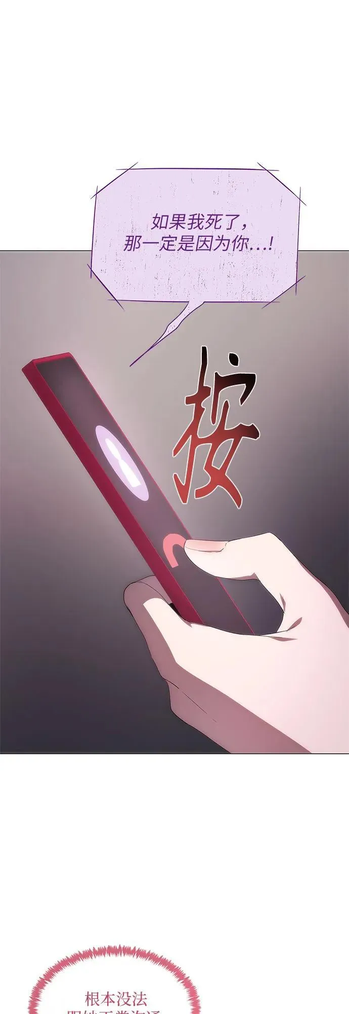 第47话 第54页