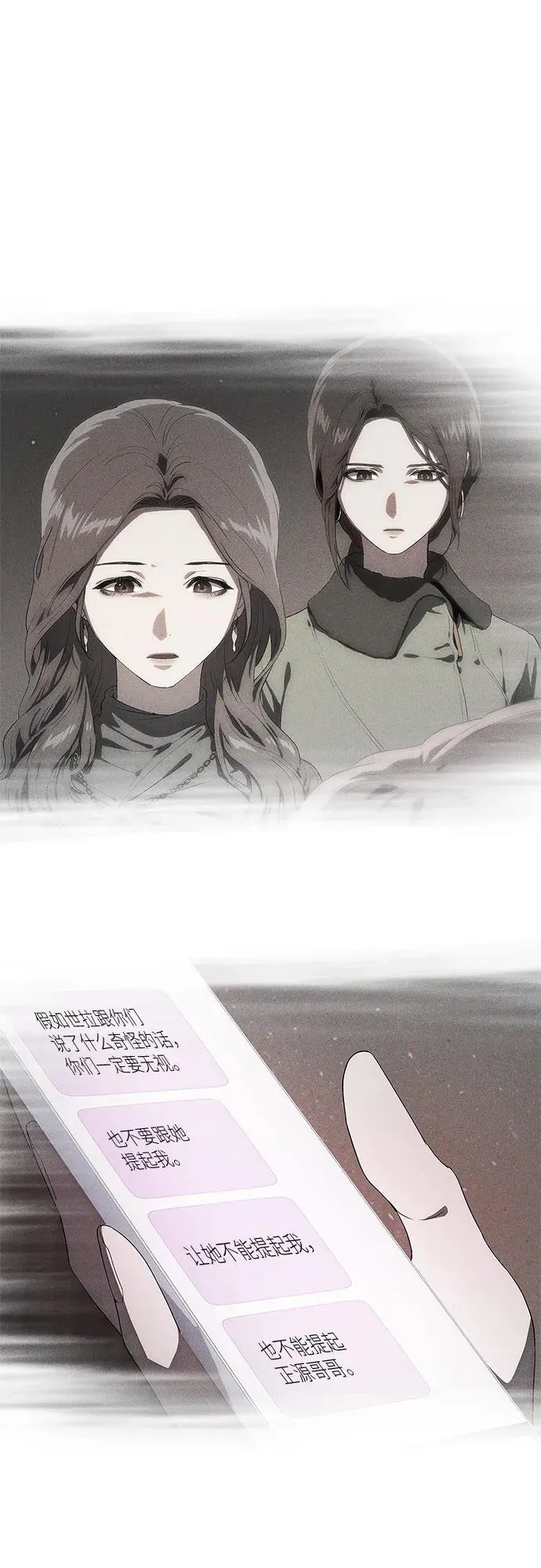 第47话 第57页