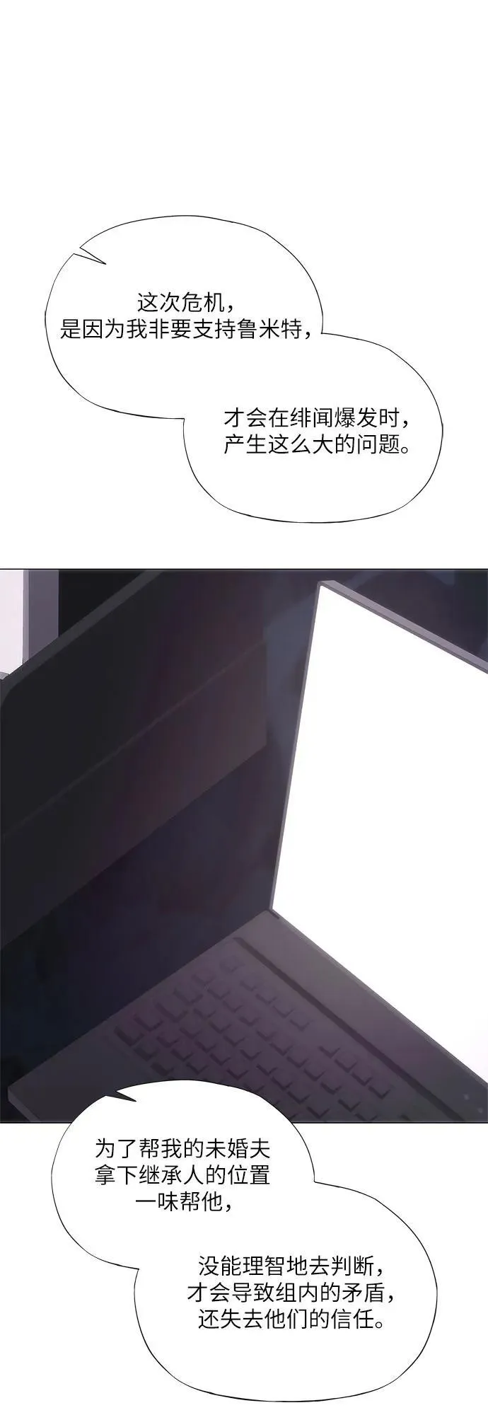 第47话 第80页