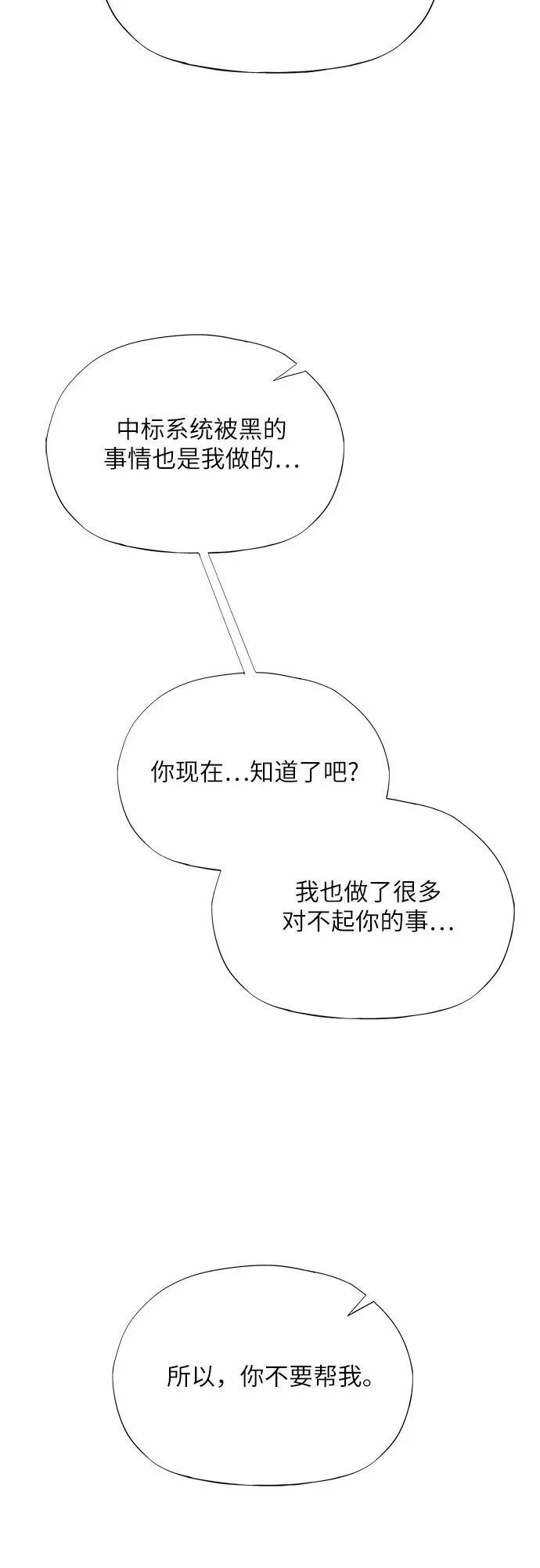 第47话 第84页
