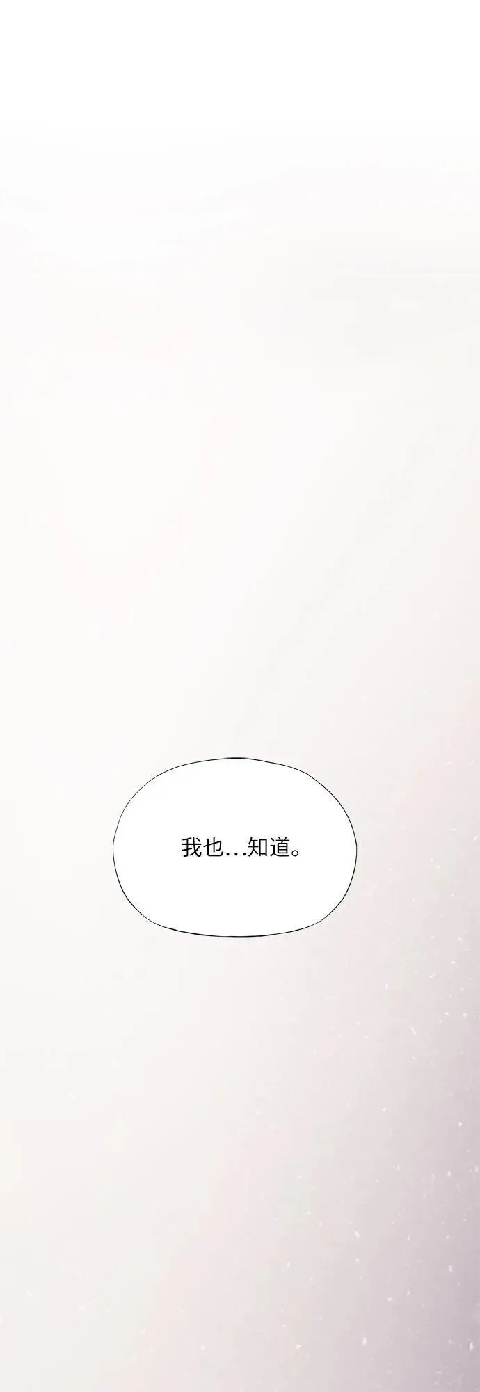 第47话 第86页