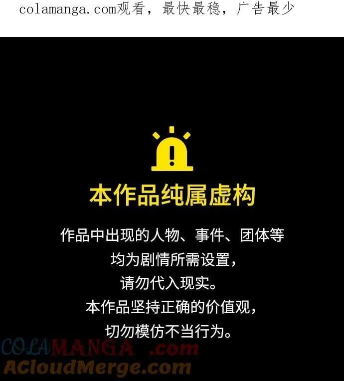 第49话 第1页
