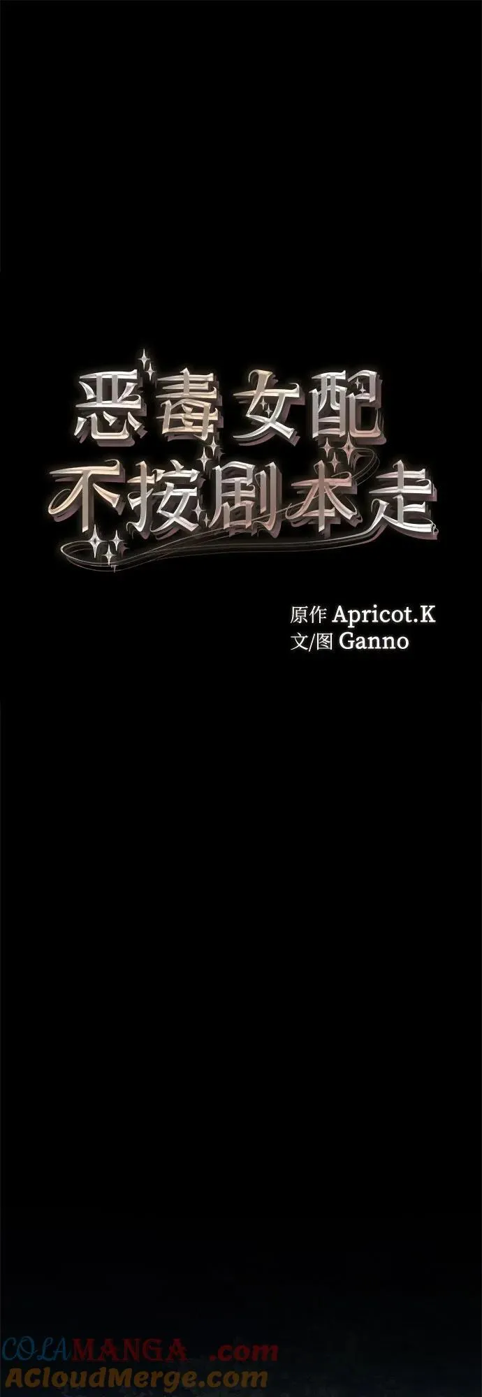 第49话 第7页