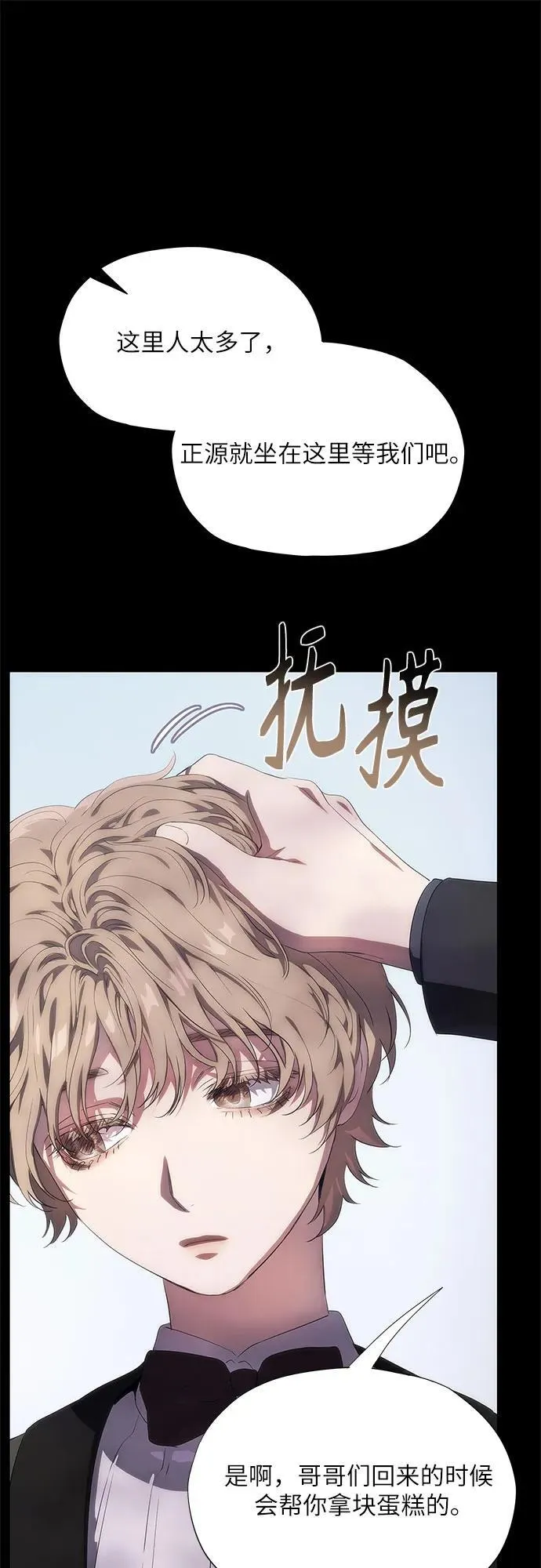第49话 第11页