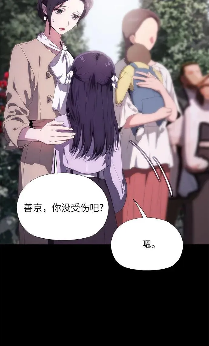 第49话 第38页