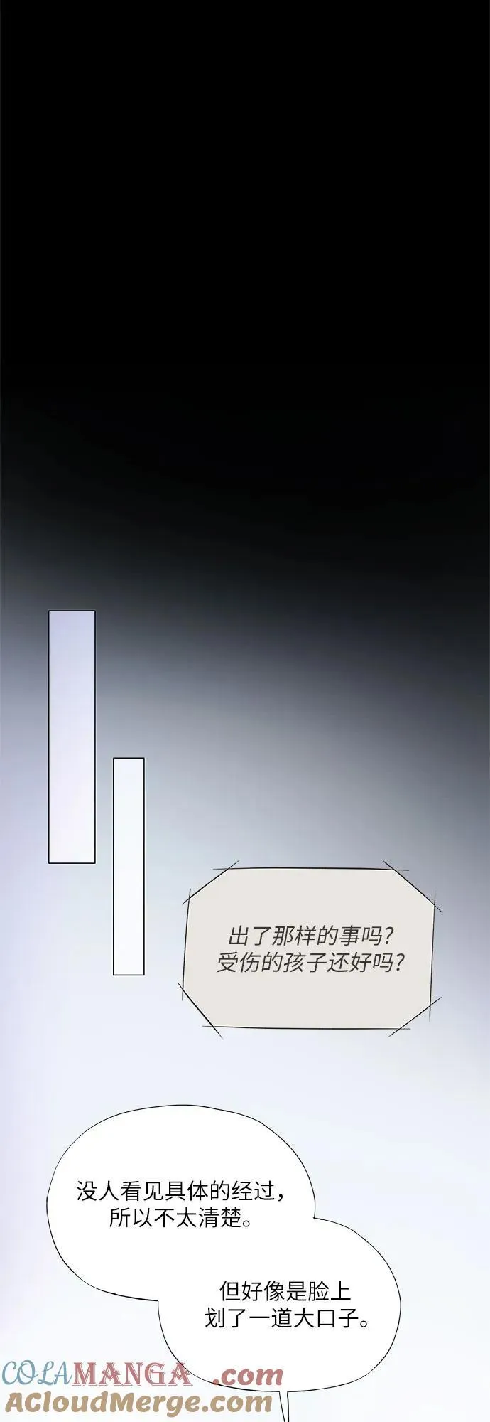 第49话 第43页