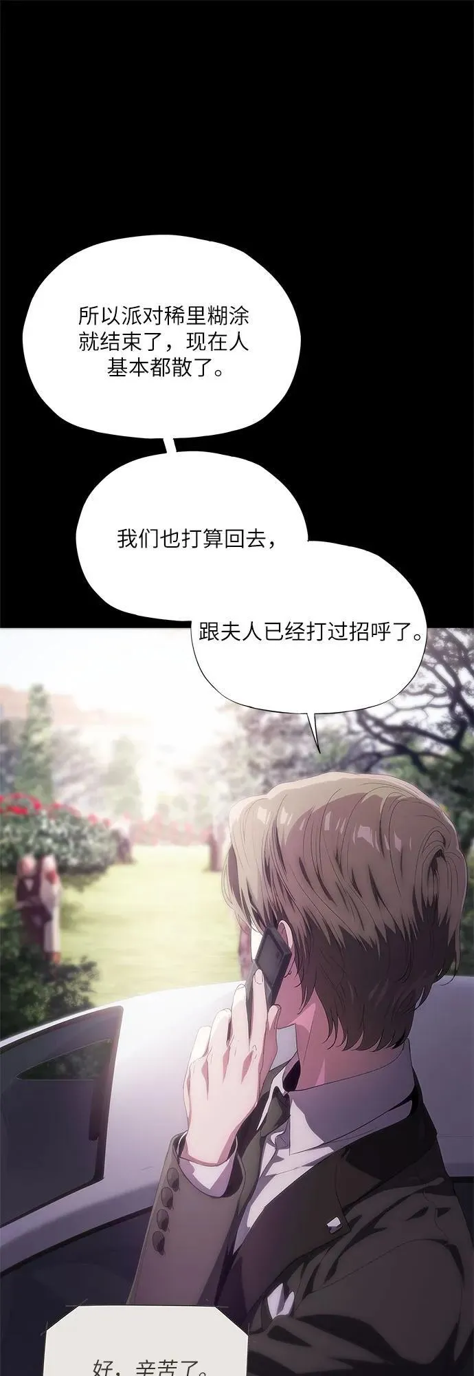 第49话 第45页