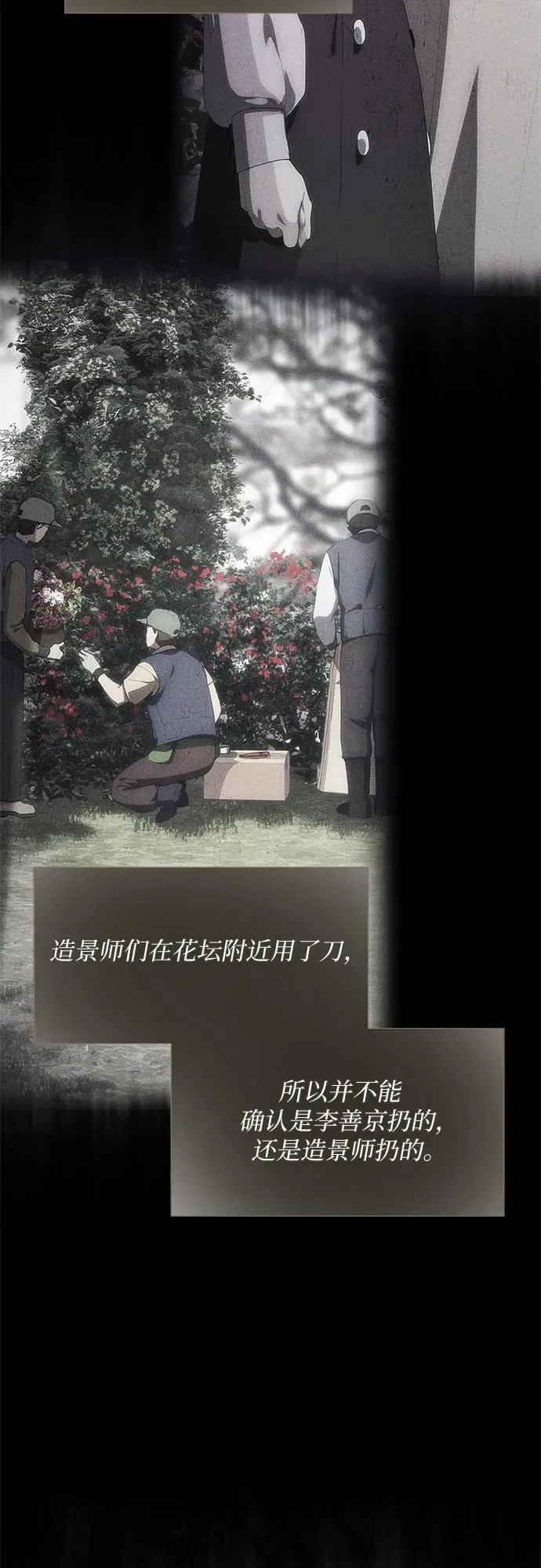 第49话 第68页