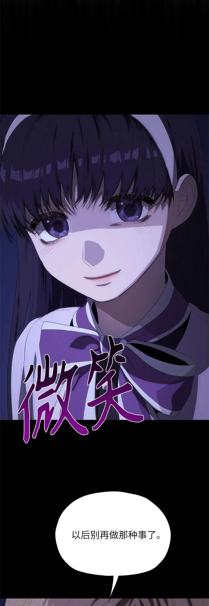 第49话 第71页