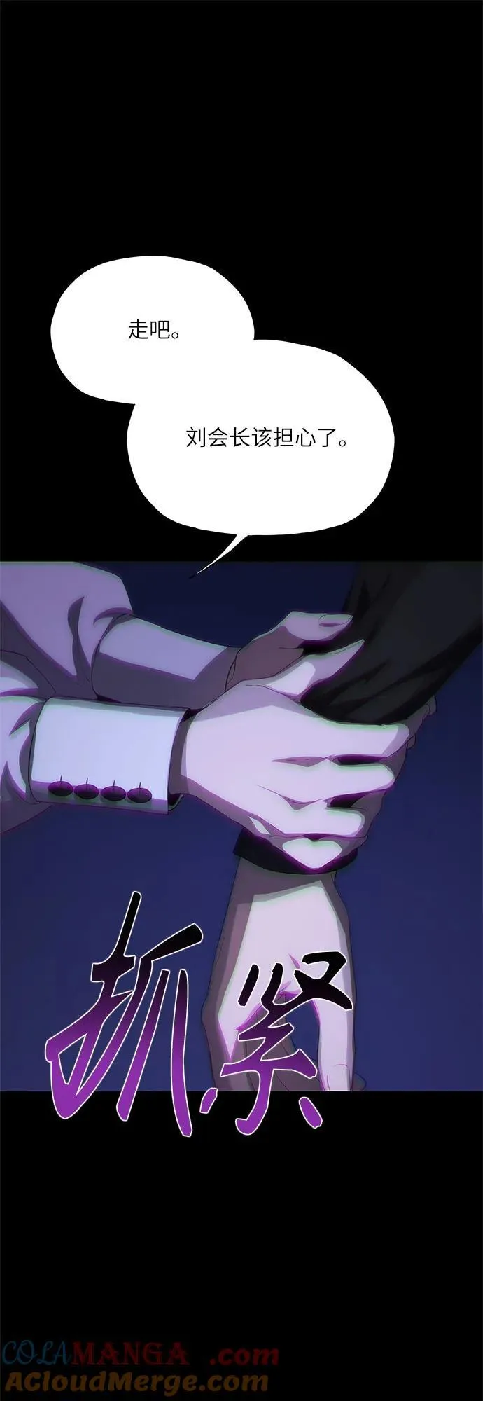 第49话 第76页