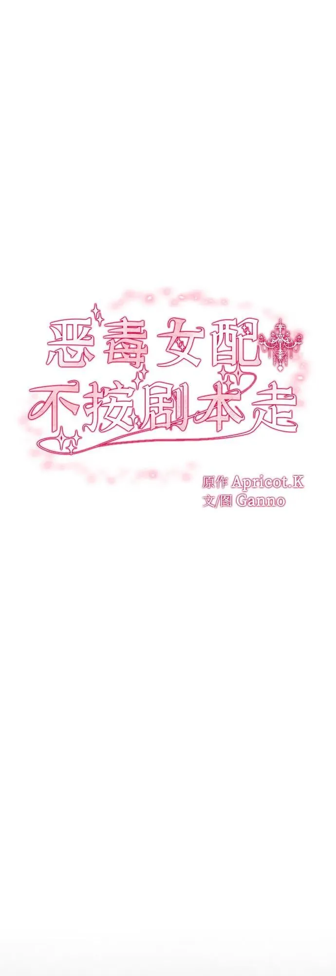 第50话 第9页