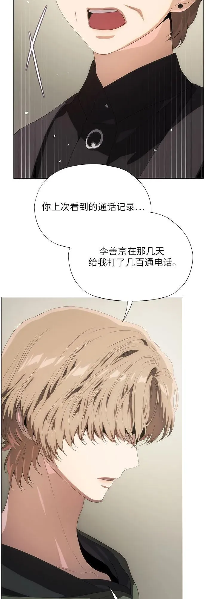 第50话 第14页