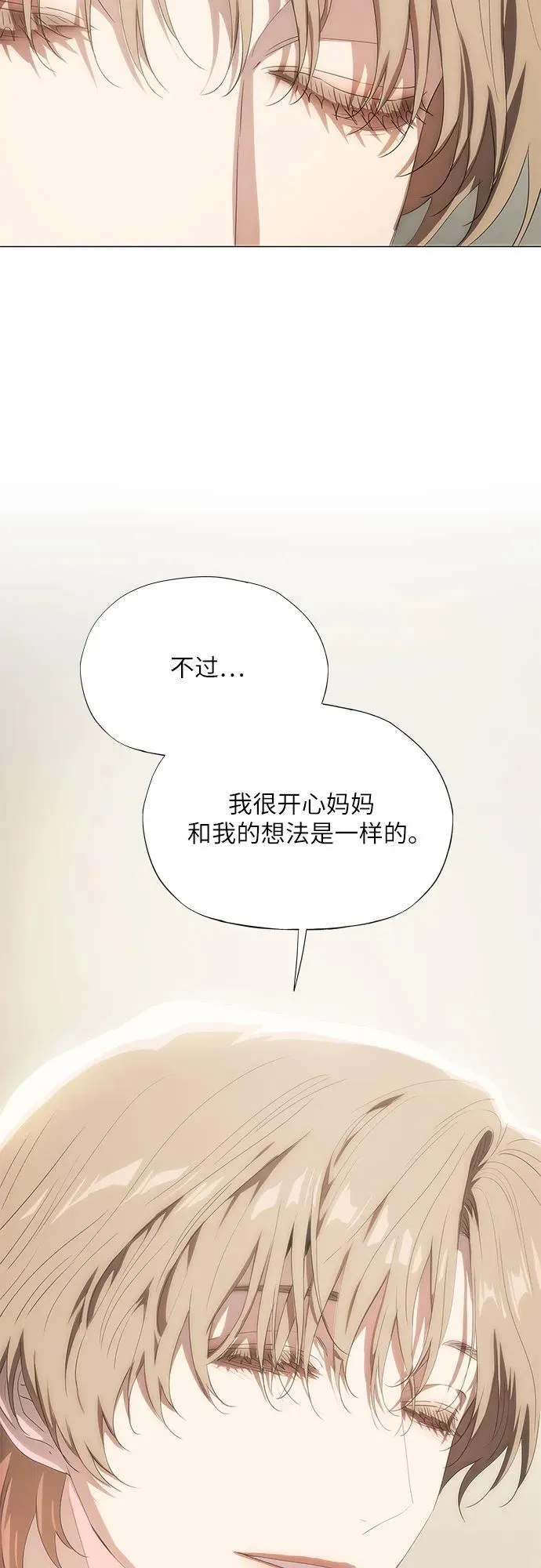 第50话 第29页