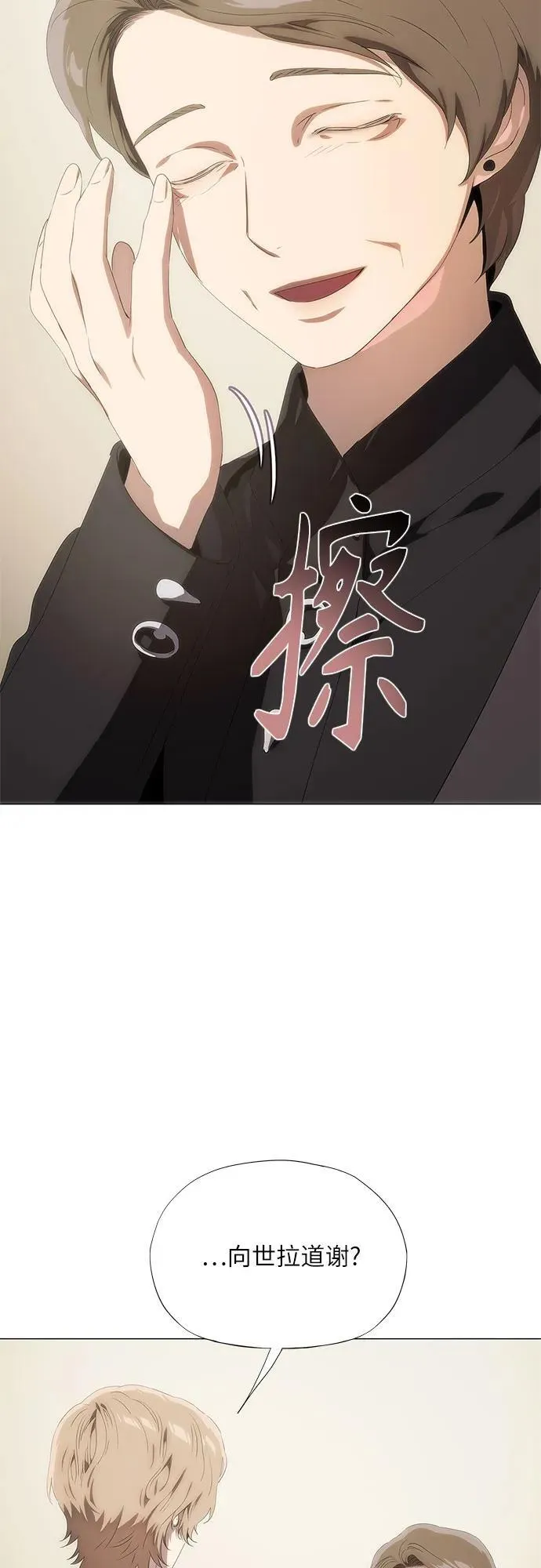 第50话 第32页