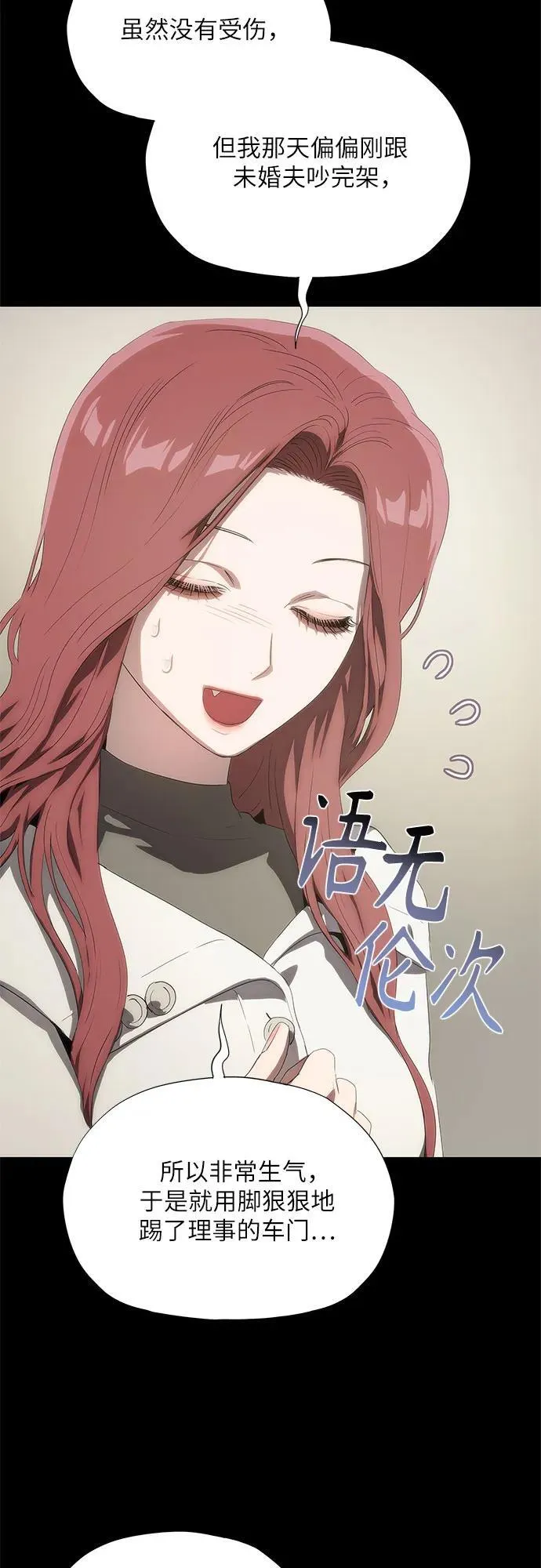 第50话 第38页