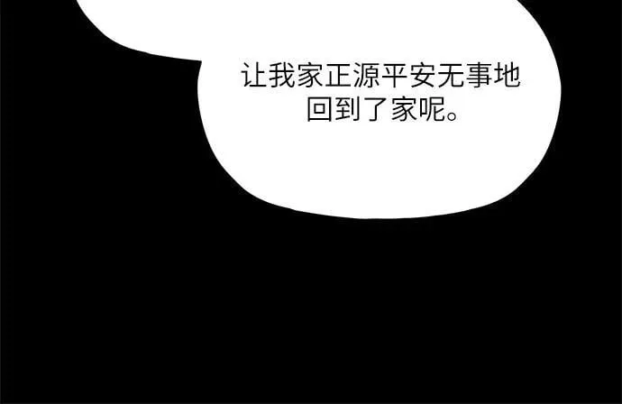 第50话 第42页