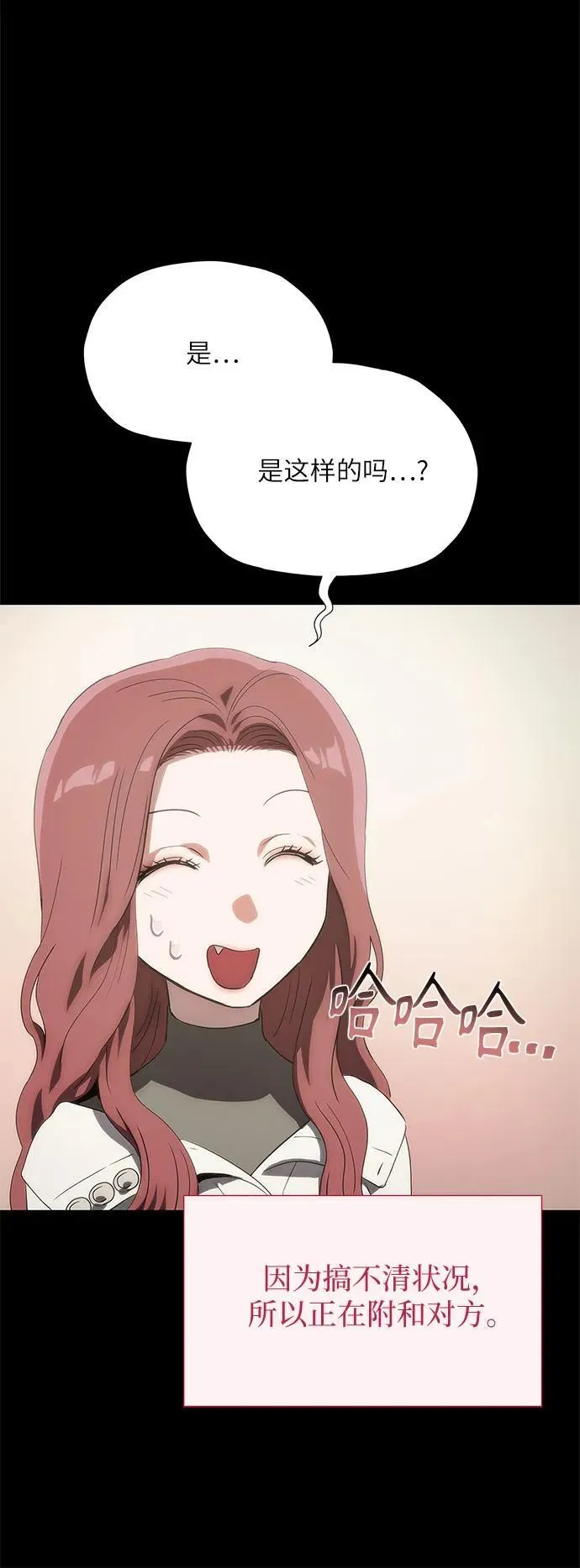 第50话 第45页