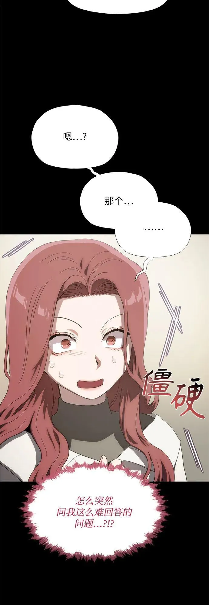 第50话 第47页