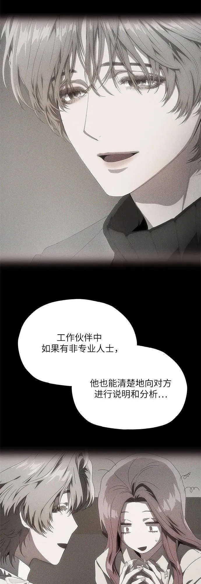 第50话 第53页