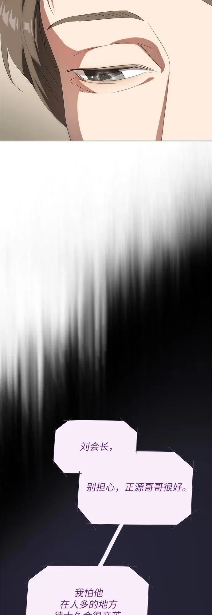 第50话 第65页