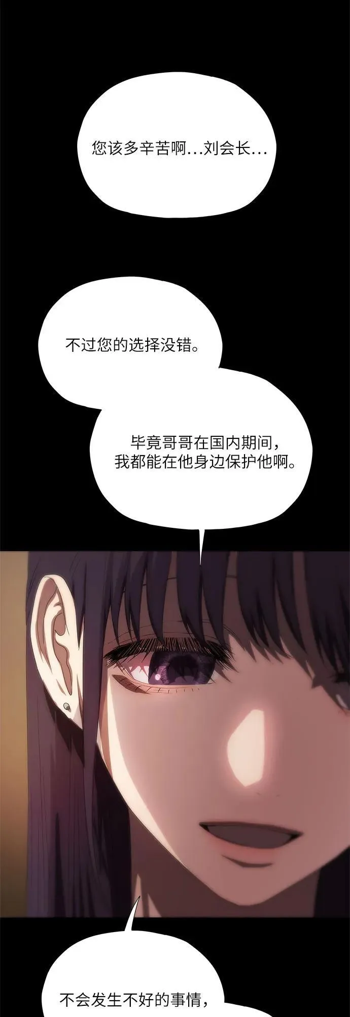 第50话 第68页