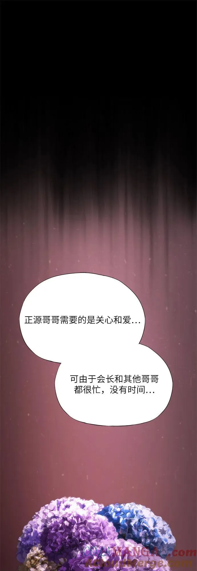 第50话 第70页
