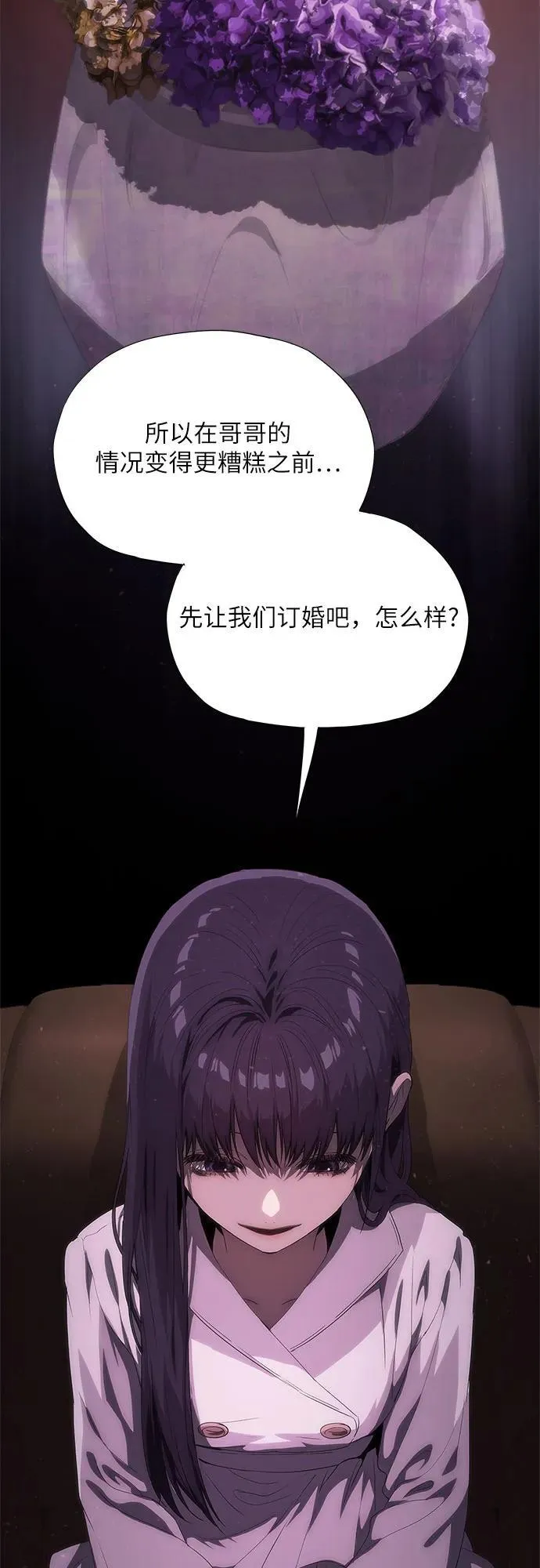 第50话 第71页